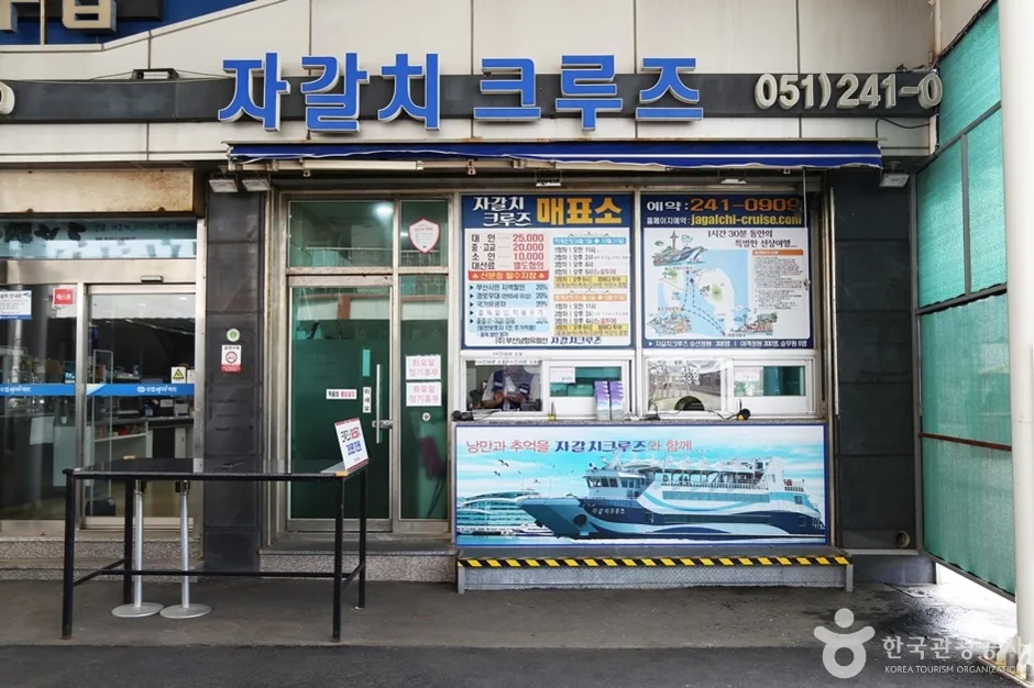 부산 자갈치 크루즈 (13)