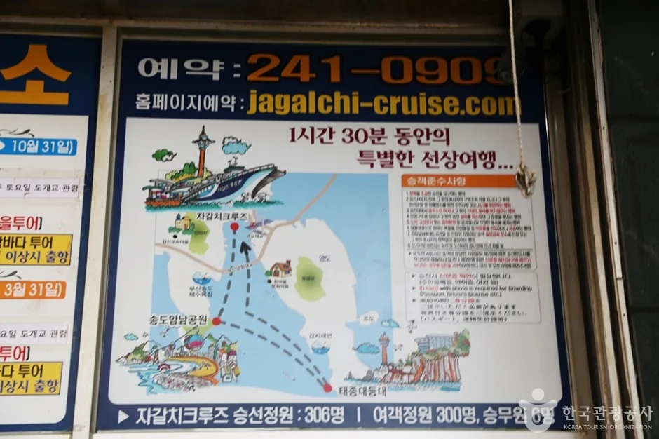 부산 자갈치 크루즈 (16)
