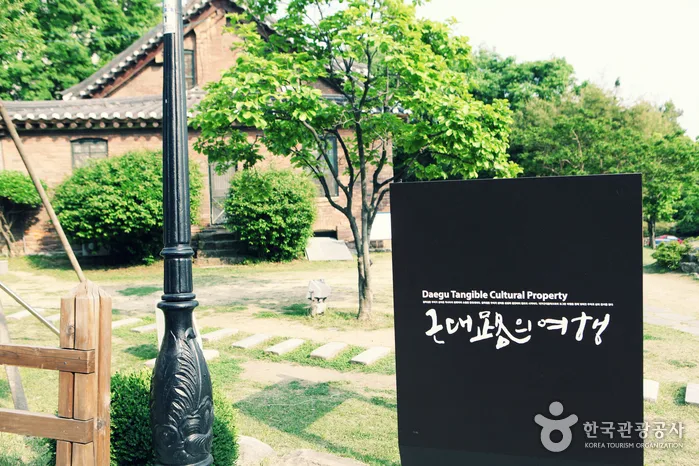 대구의 역사, 멋, 맛 모든 것을 다 담은 여행