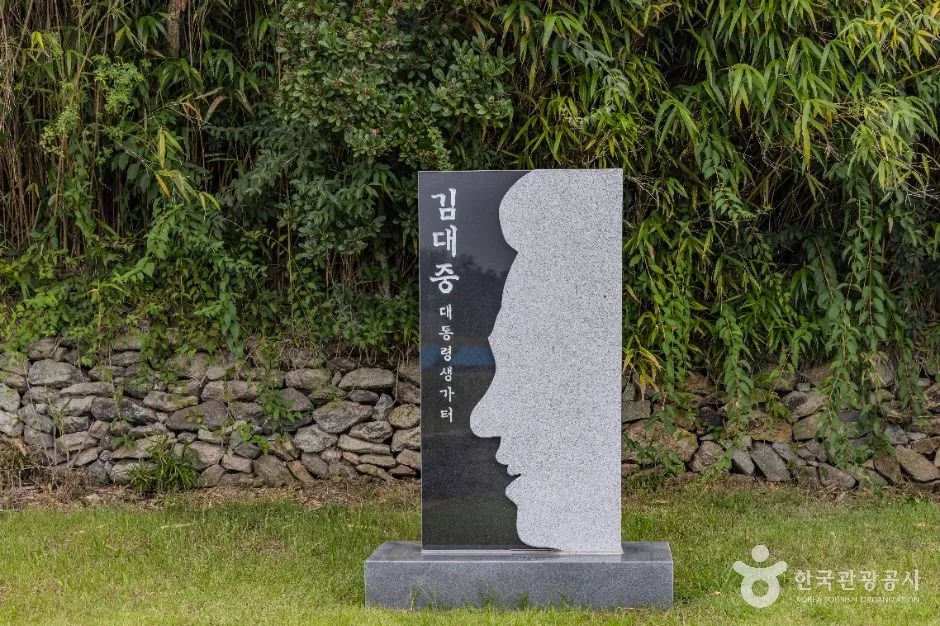 신안_김대중 대통령 생가 (10)
