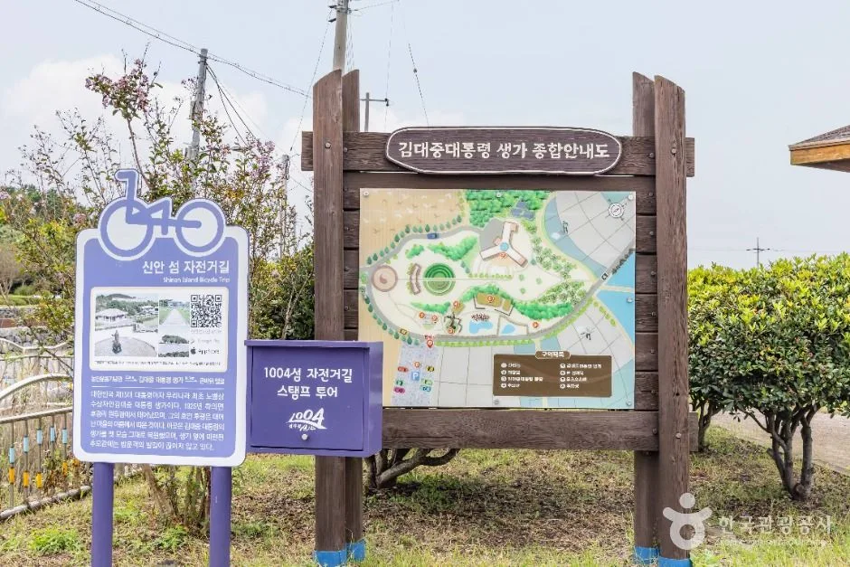 신안_김대중 대통령 생가 (1)