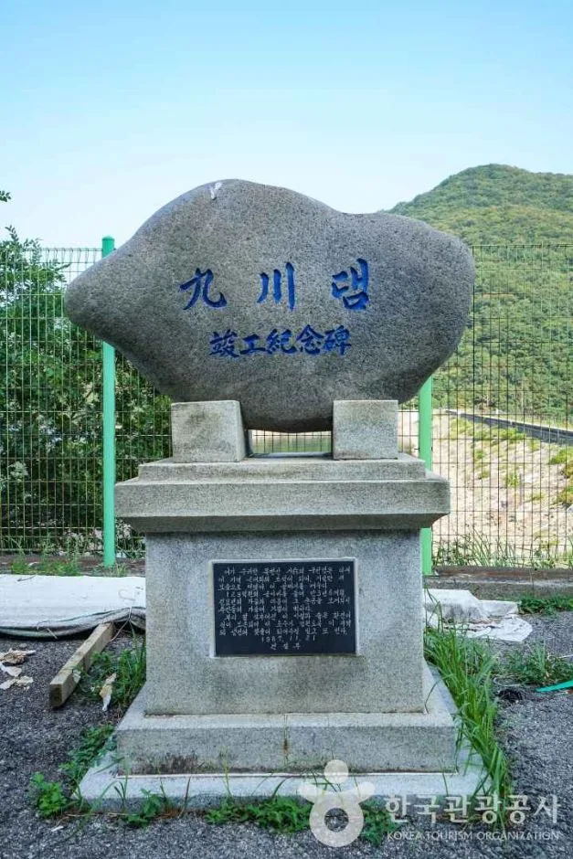 구천댐(구천저수지) (4)