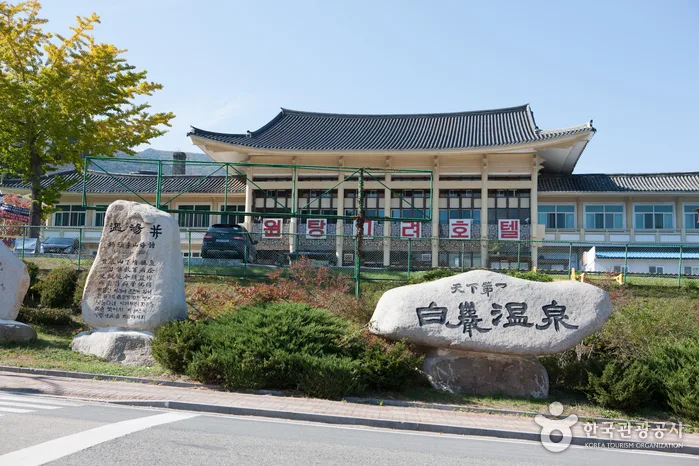 경북_울진군_백암온천 관광특구 (1).jpg