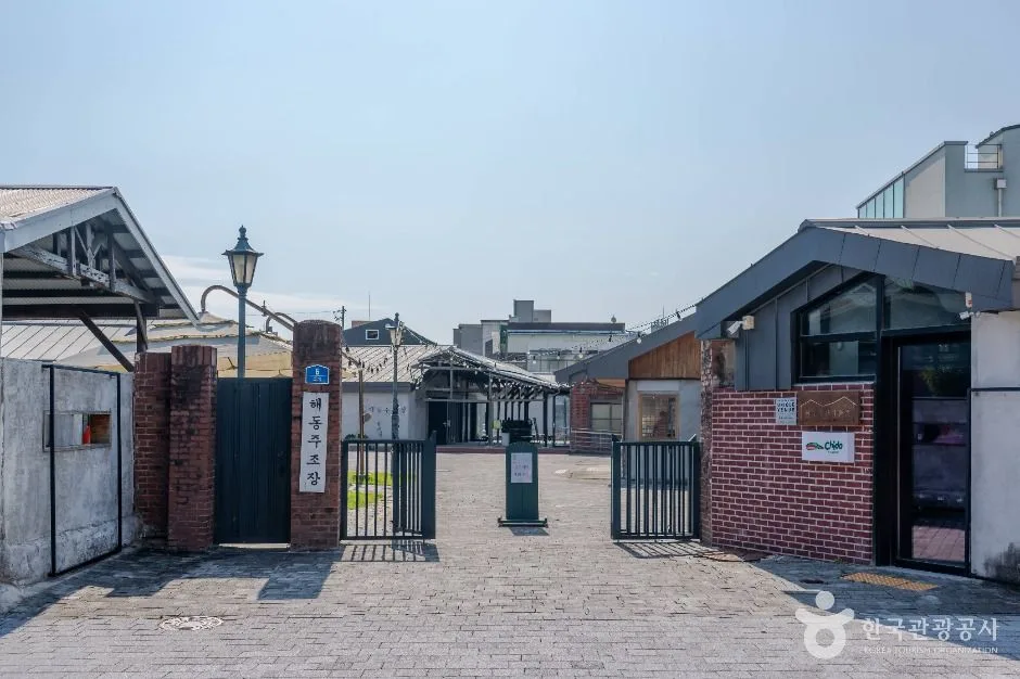 해동문화예술촌