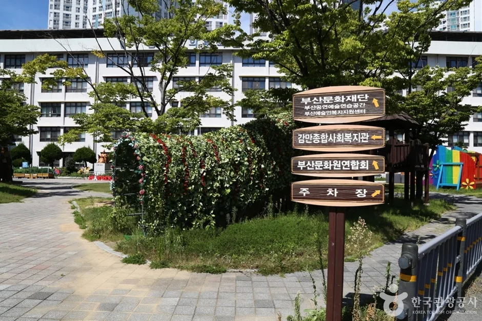 감만창의문화촌 (2)