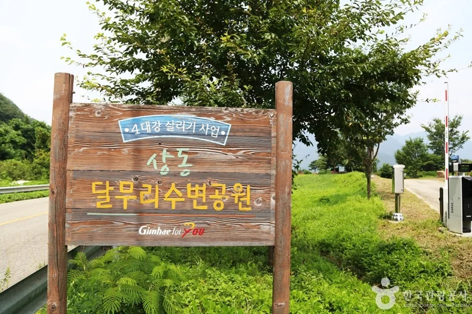 경남_김해_달무리수변공원 (1)