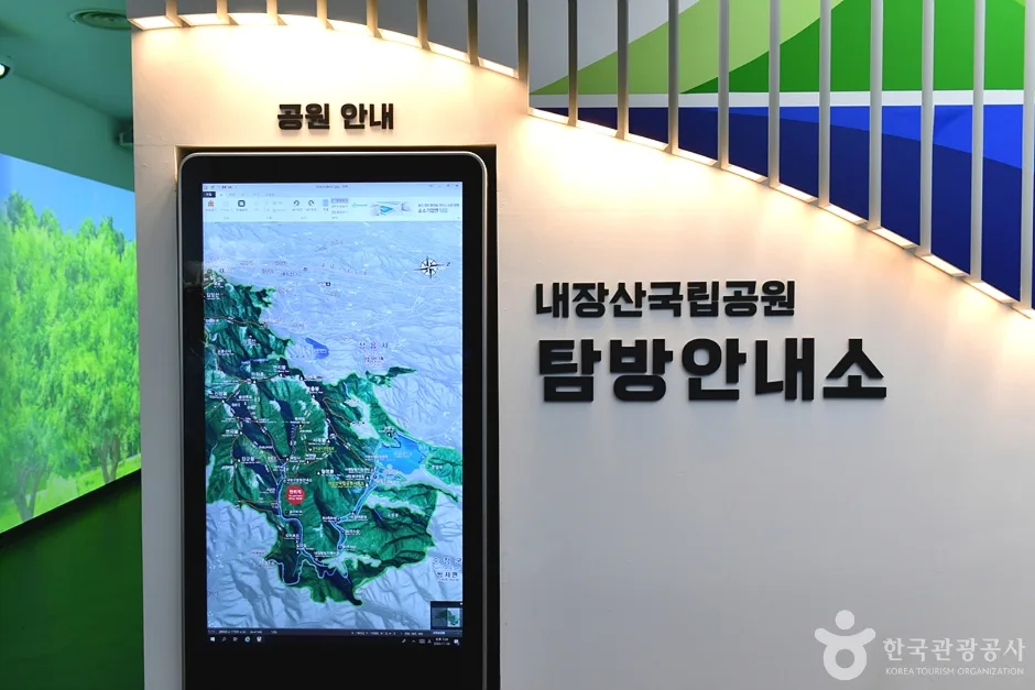 전북_정읍_내장산 탐방안내소 (2)