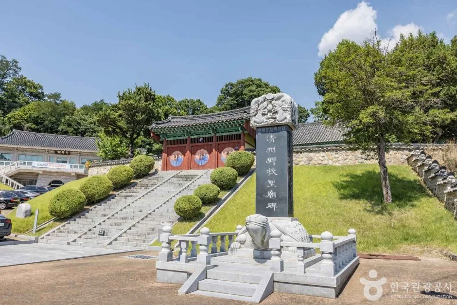 청주향교 (1)