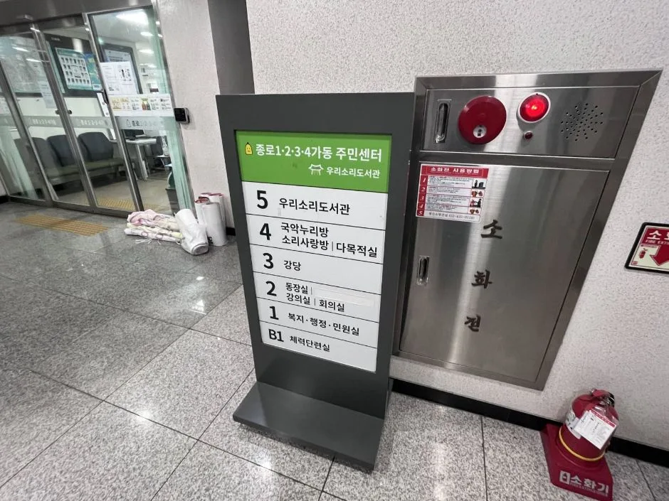 우리소리도서관_층별 안내도
