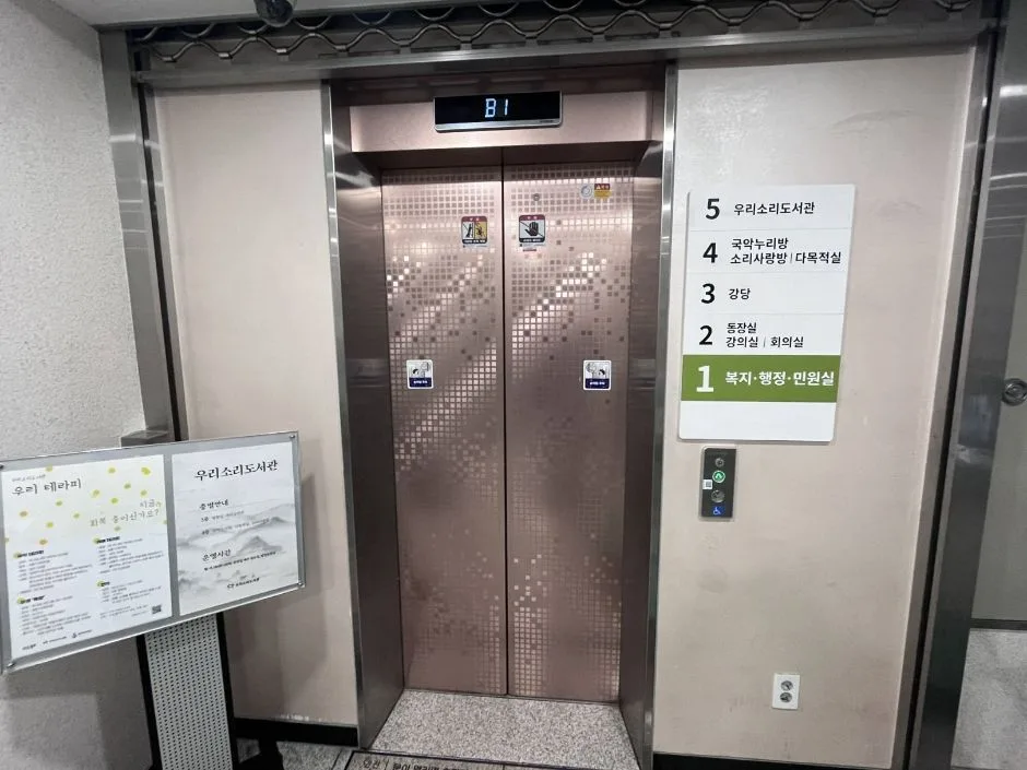 서울_우리소리도서관 (5).jpg