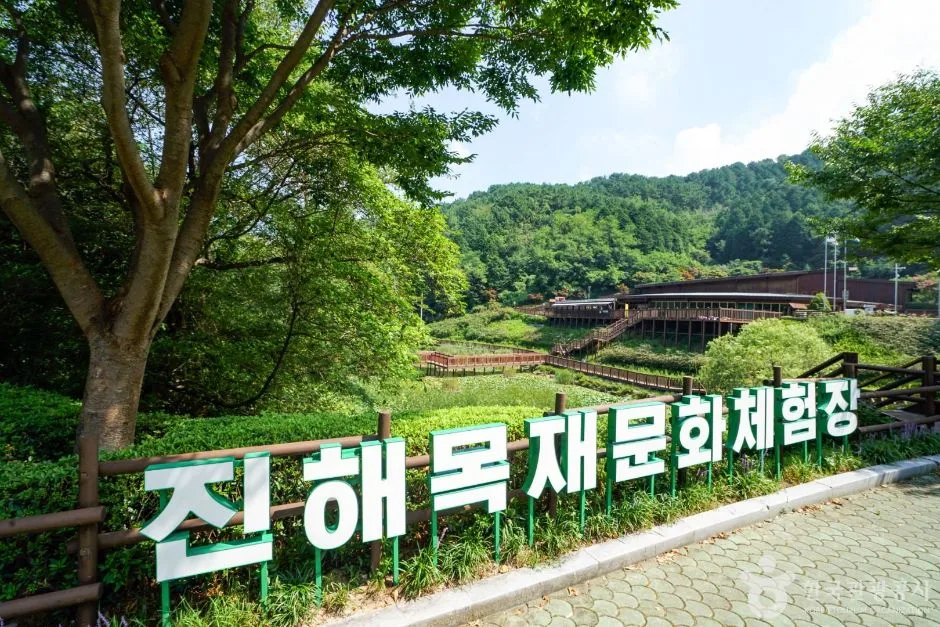 창원_진해드림파크 (3)