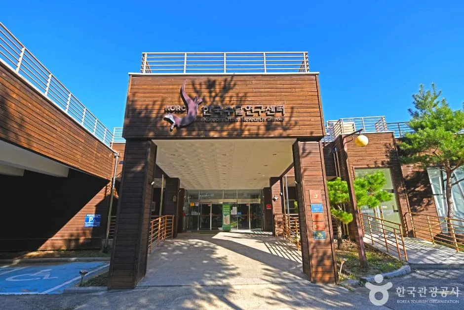 강원_화천_수달연구센터 (2)