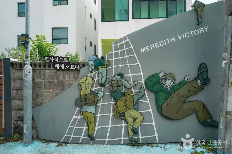 거제_장승포항 벽화골목(장승포 기적의 길) (3)