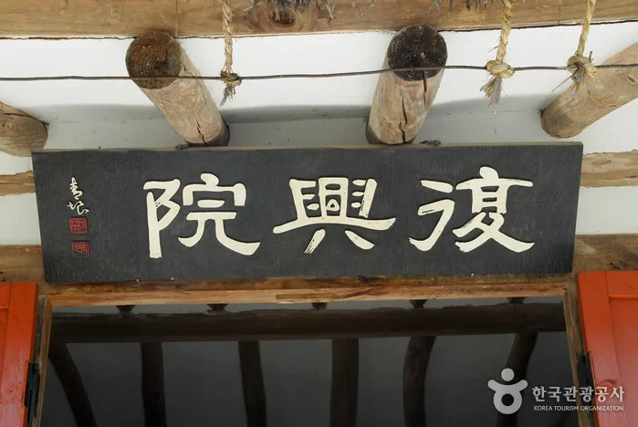 광현당