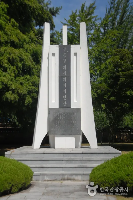 매헌윤봉길의사어록탑