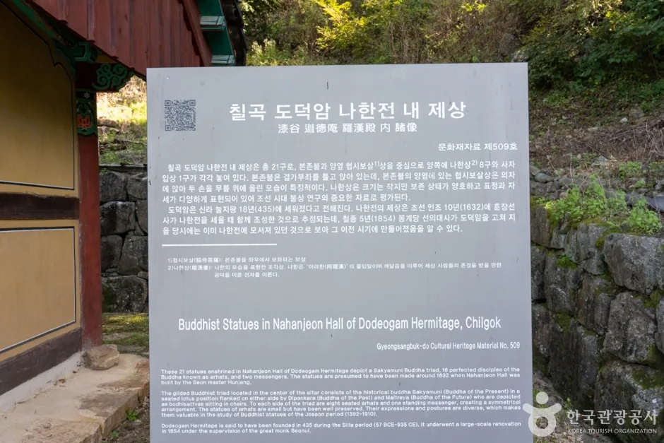 경북_칠곡_도덕암(칠곡) (8)