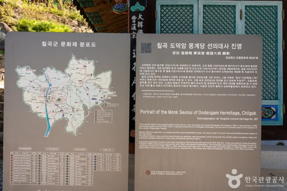 경북_칠곡_도덕암(칠곡) (10)