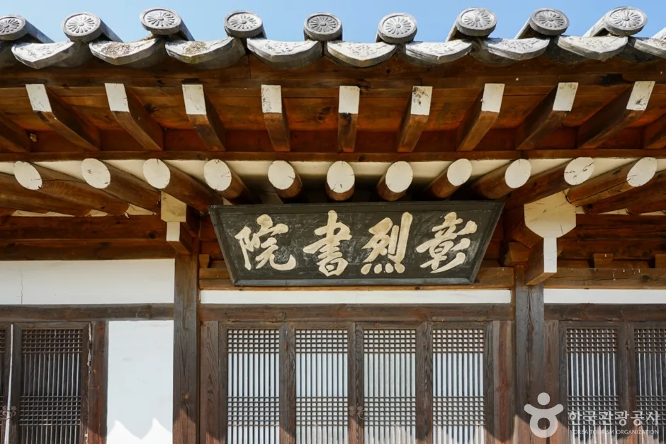 창렬서원 (9)