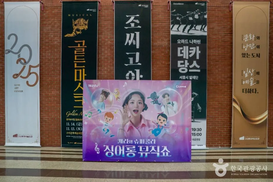 구미_구미시문화예술회관 (4)
