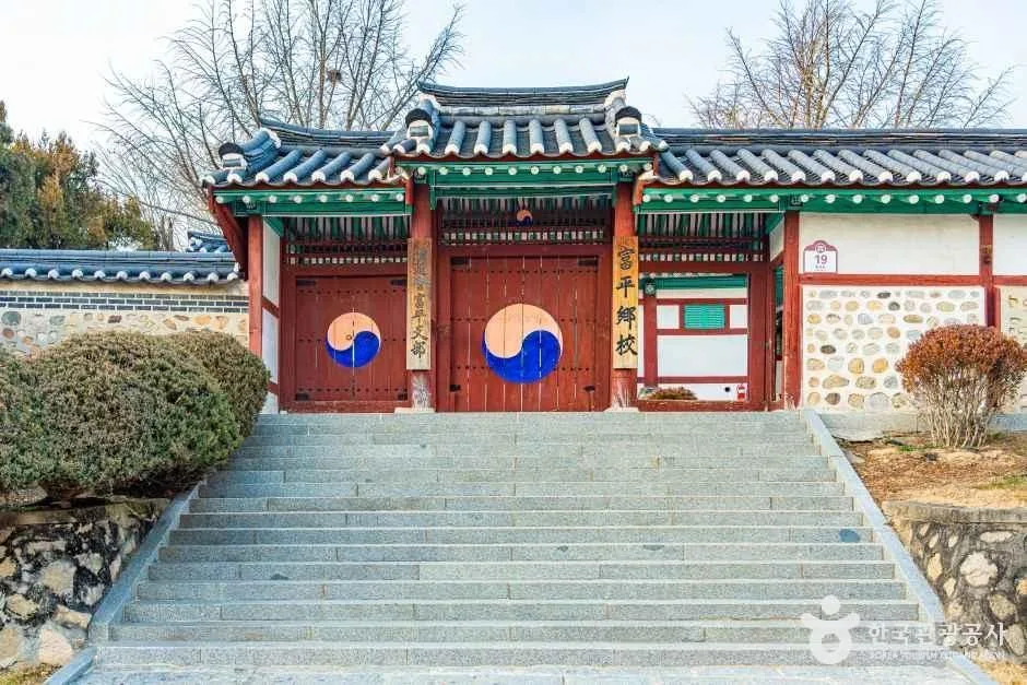 부평향교