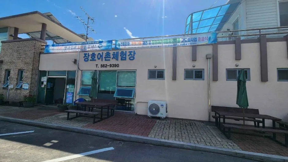 고창 장호어촌체험휴양마을_본관 외관