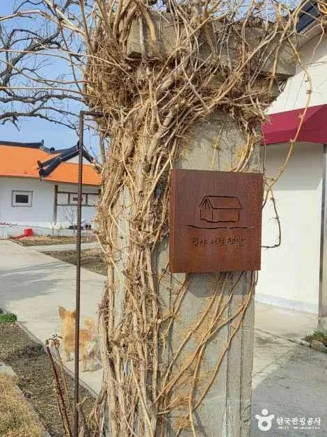 전북_김제_오느른 책밭_외부_3.jpg
