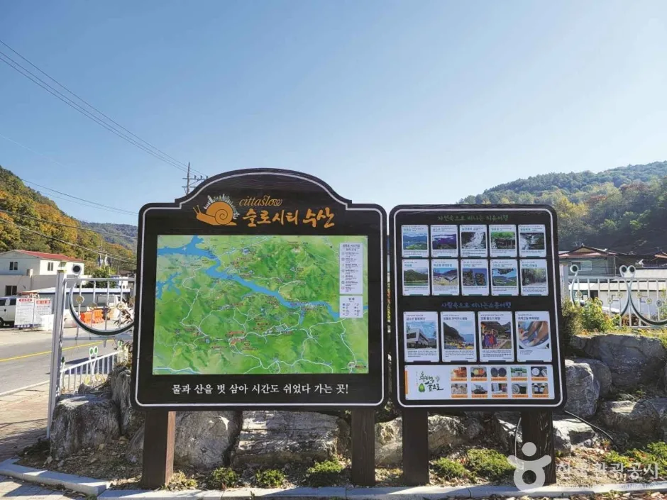 충북 제천 수산면 [슬로시티]