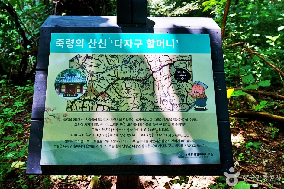 죽령옛길 (9)