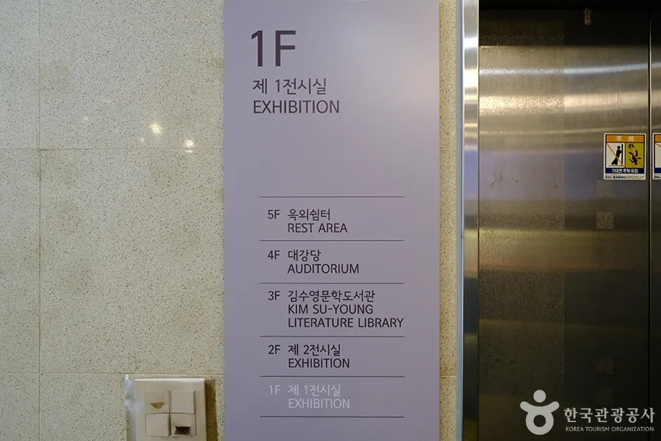 김수영문학관 (3)