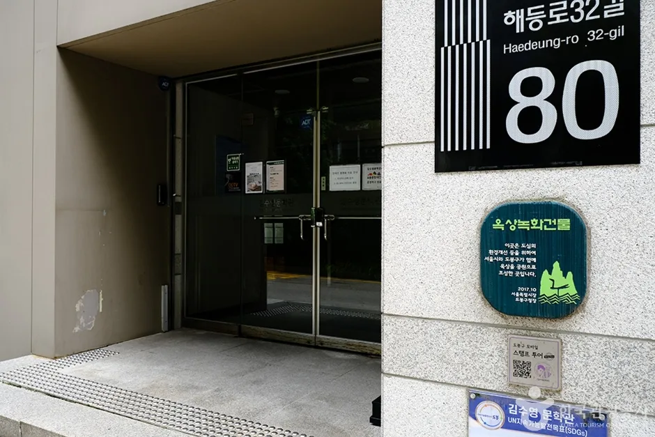 김수영문학관 (7)