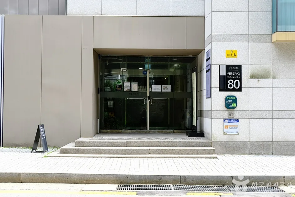 김수영문학관 (9)