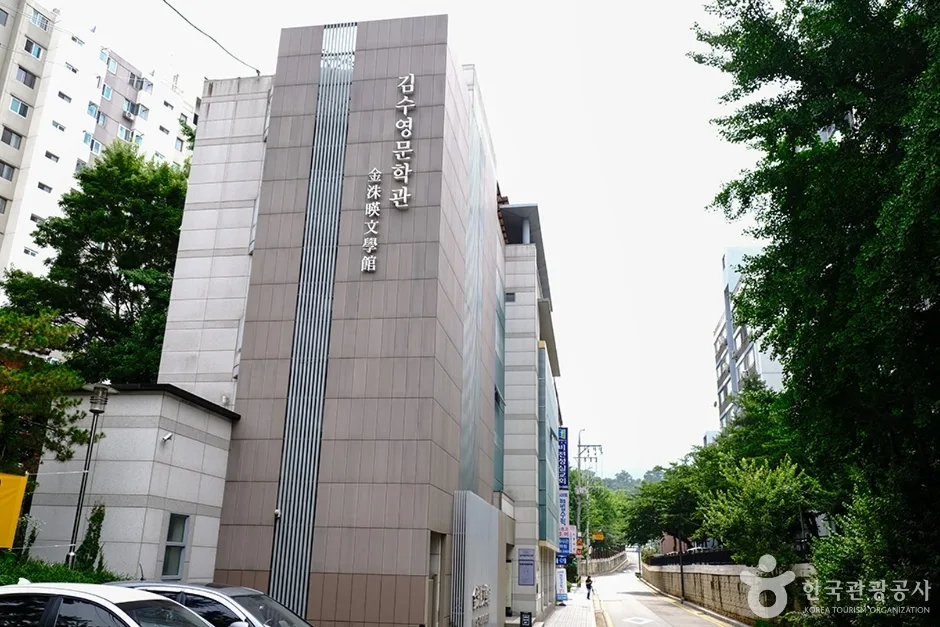 김수영문학관 (4)