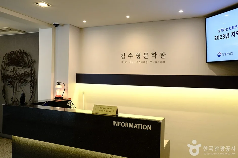 김수영문학관 (19)