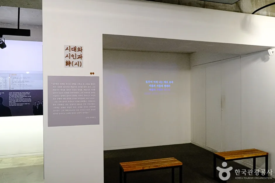 김수영문학관 (10)