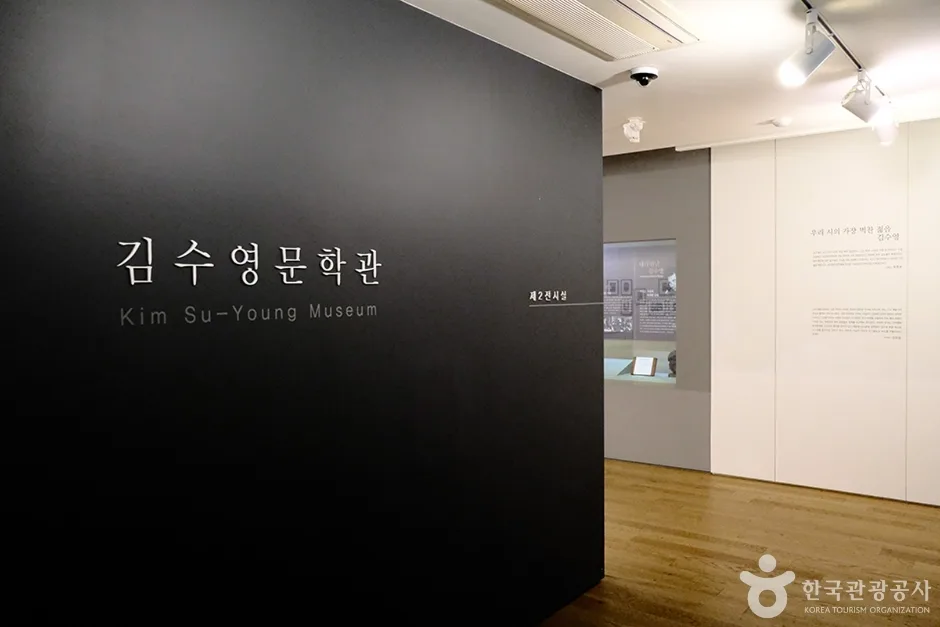 김수영문학관 (12)