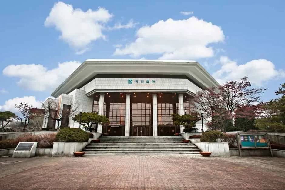 부천시민회관