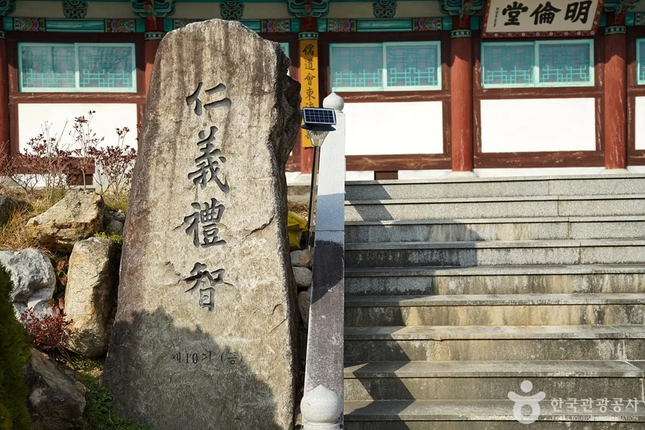 동해향교 (14)