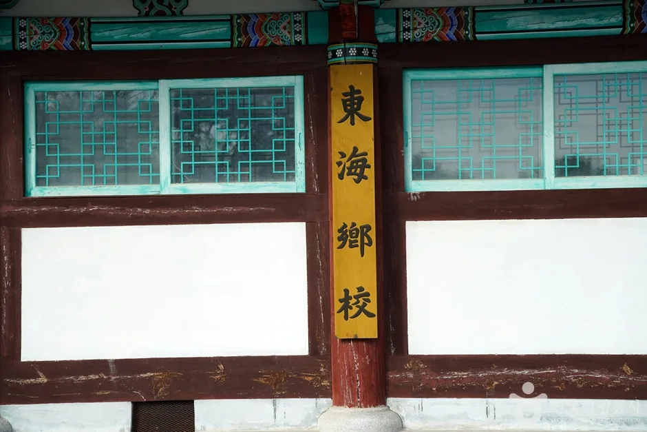 동해향교 (10)
