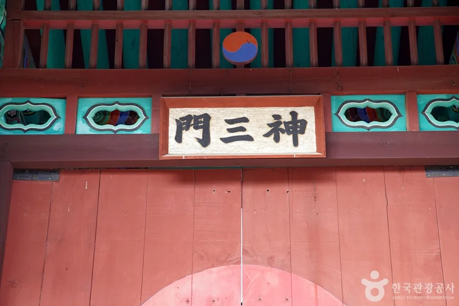 동해향교 (6)