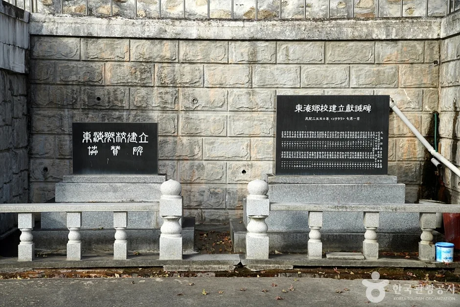 동해향교 (4)