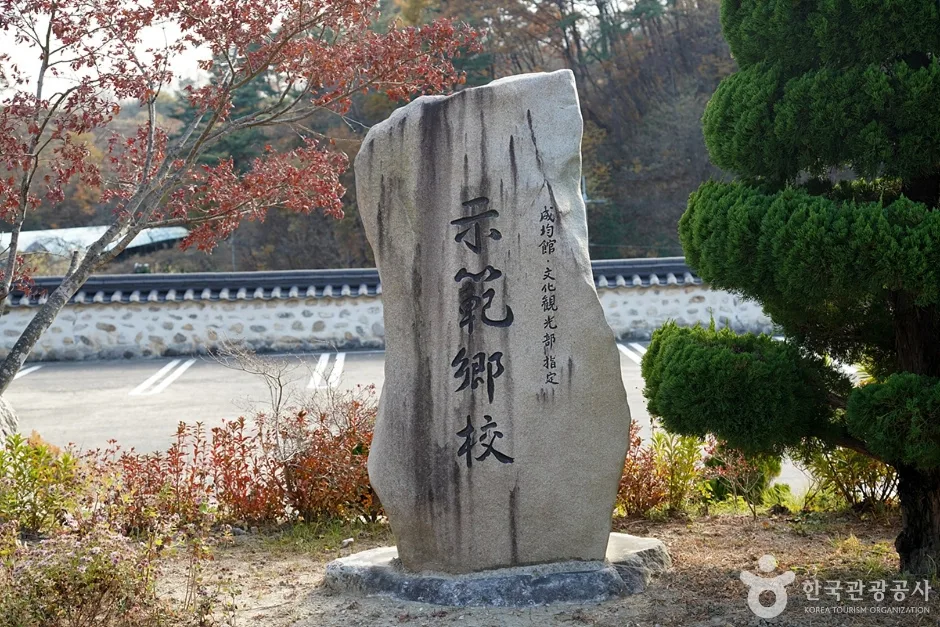 동해향교 (9)