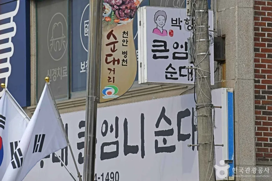 천안 병천순대거리 (3)