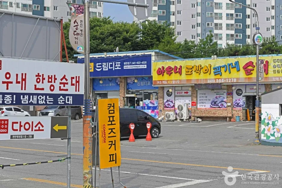 천안 병천순대거리 (4)