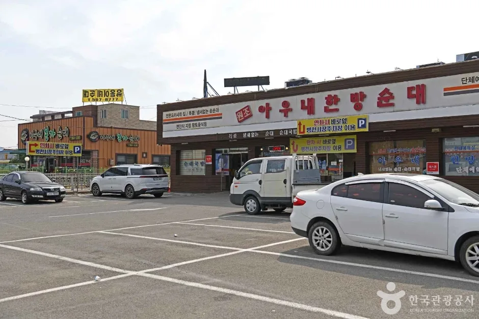천안 병천순대거리 (5)