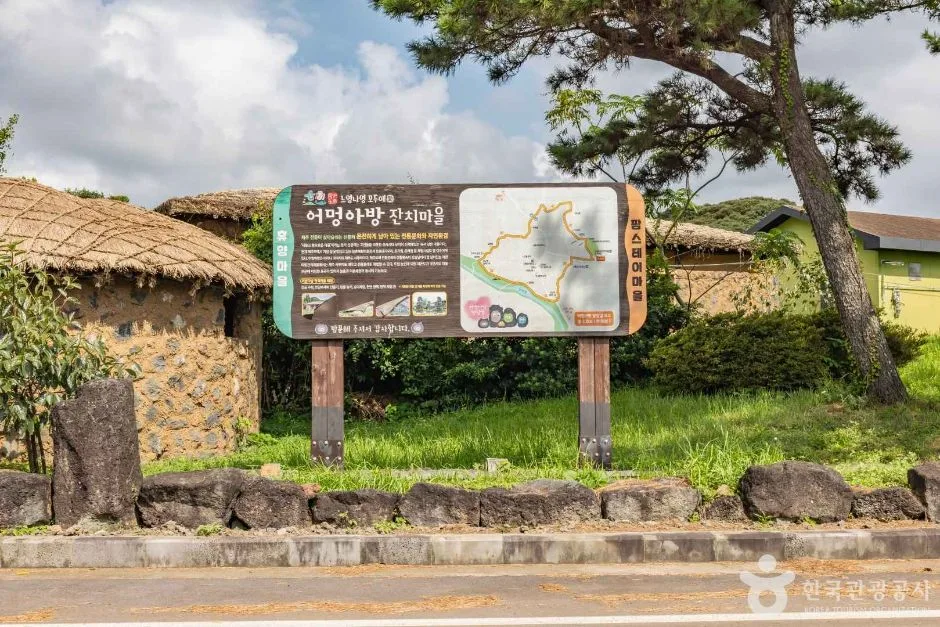 제주_서귀포_어멍아방잔치마을 (5)