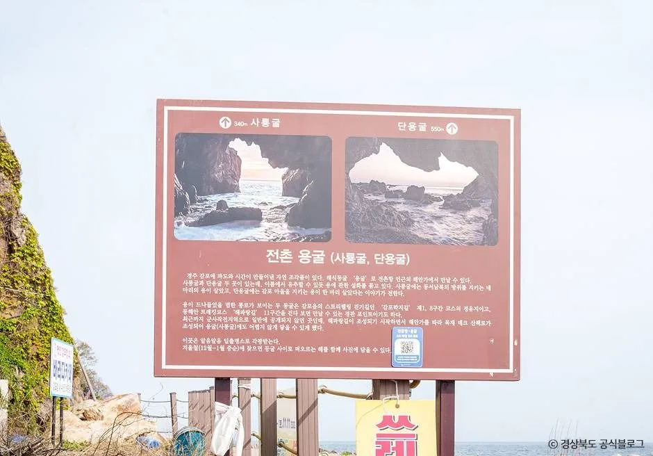 경주_전촌용굴 (2)