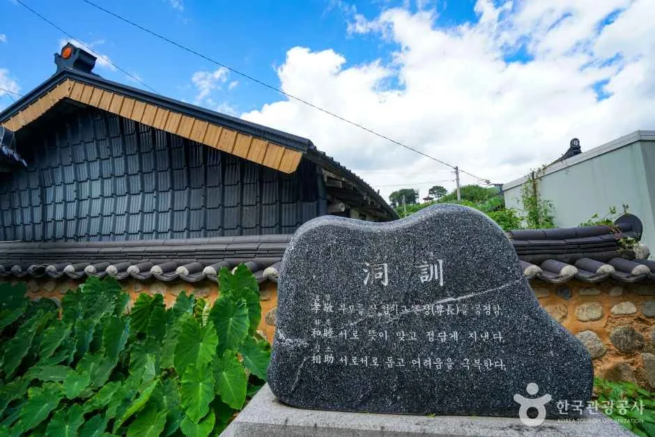 거창_숲옛마을 (5)