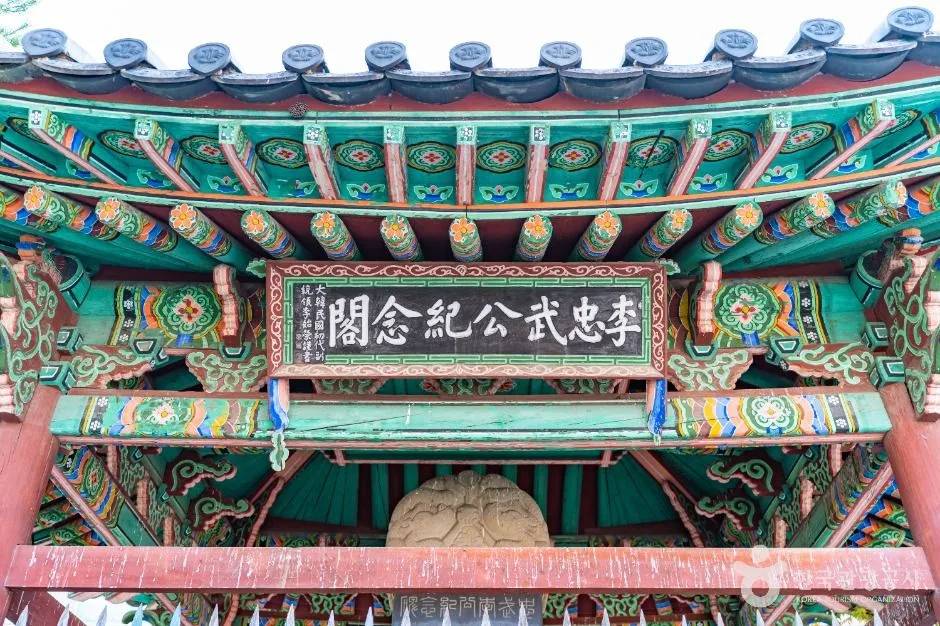 아산_이충무공사적비 (2)