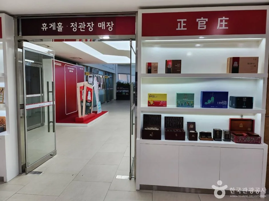 강원_원주_원주 고려인삼창 (1)