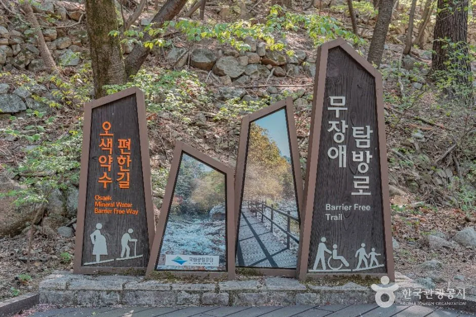 설악산국립공원